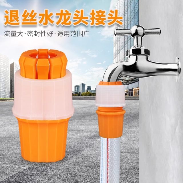 Faucet joint universal docking hose connection hard pipe household watering vegetable watering flower washing car watering pipe conversion quick connector