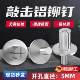 Aluminum rivet hammer rivet American core flat head rivet iron plate iron semicircular head new rivet hinge repair