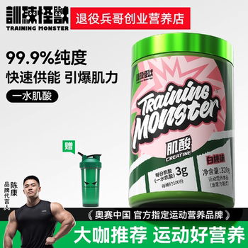 Training Monster One Water Creatine Sports Fitness Training Nutritional Supplement Endurance Explosive Power Nitrogen Pump Zinc Magnesium Creatine Powder