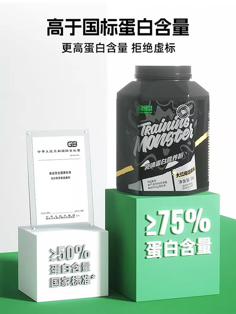 Up Training Monster Black Diamond Whey Protein Powder 4.4 Lbs Concentrated Whey Protein Sports and Fitness Nutrition Powder