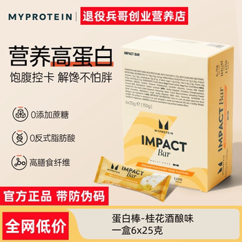 Myprotein Protein Bar Panda Protein Bar High Protein High Dietary Fiber Satiety Nutritional Meal Replacement Energy Bar