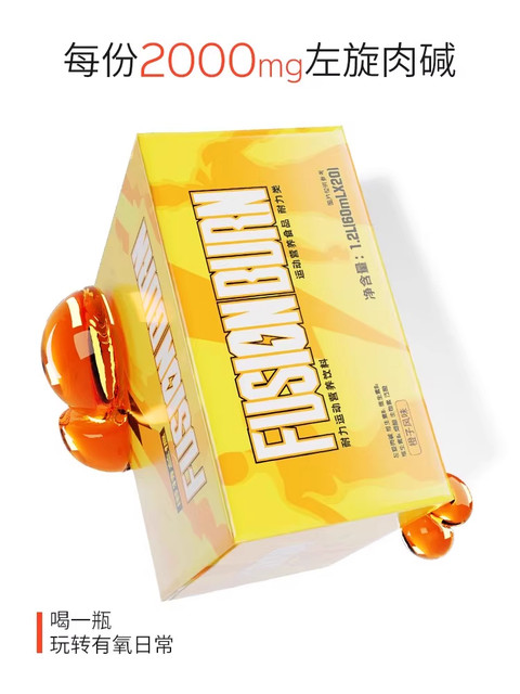 Notland Small Yellow Bottle L-Carnitine Vitamin B Complex Ultra L-Carnitine 100,000 Sports Fitness Drink for Men and Women