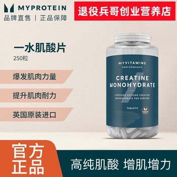 Myprotein Panda Creatine Monohydrate Tablets 250g Enhance Endurance, Boost Explosive Power, and Increase Muscle Mass Creatine