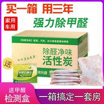 Activated carbon household formaldehyde removal bamboo charcoal bag to remove odor new house decoration emergency move-in odor-absorbing powerful car deodorizing bag