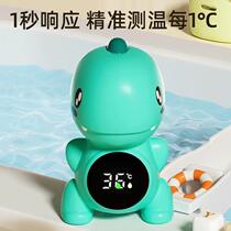New baby bath water thermometer newborn baby bathtub thermometer childrens bathtub water measurement special bathing temperature