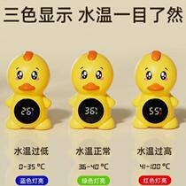 New baby bath water thermometer baby special bathtub water temperature meter newborn childrens bathtub household electronic thermometer