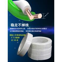 Manufacturers four-core single-strand telephone line white round two-two 2-core all-copper 4-core telephone line pure copper 100 meters 200