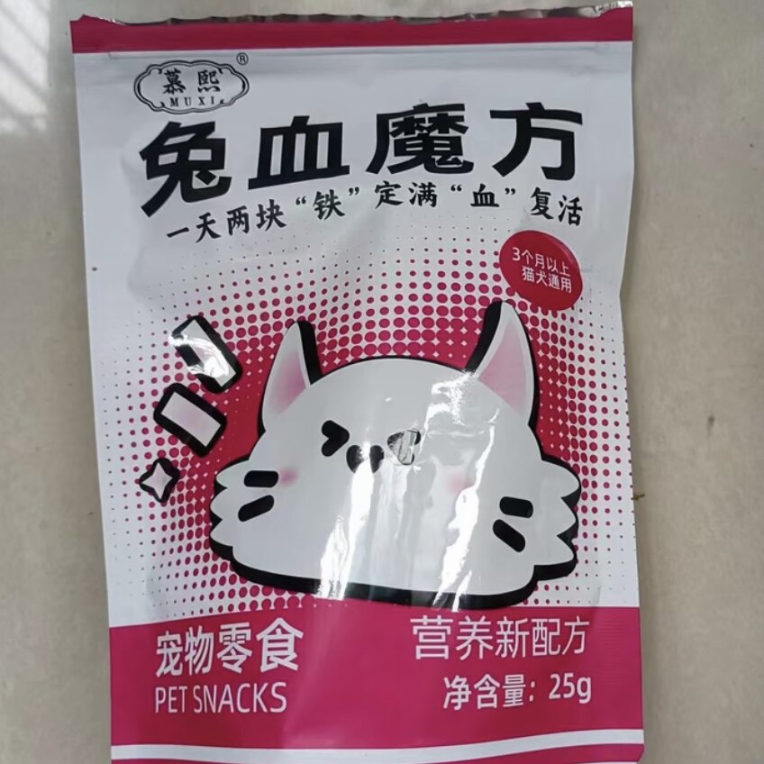 让猫猫快速变胖的秘诀🌟 - 慕熙兔血冻干兔血魔方🐾-狗饼干-淘宝好物网