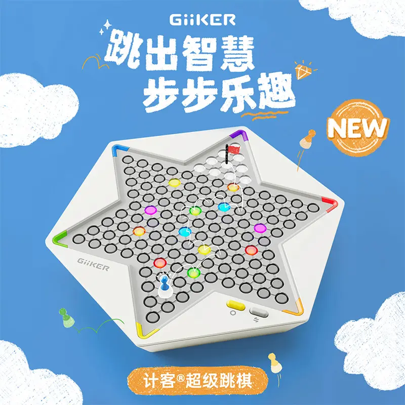 JiKe スーパーチェッカーズ 知能ボードゲーム（子供向け）、AI卓上ゲーム、頭の体操玩具、ゲーム機、男の子と女の子への誕生日プレゼント