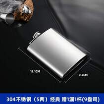 Small household wine bottle 304 container outdoor-5 portable 12 wine bottles stainless steel ten pounds portable empty bottle-wine