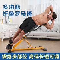 Roman chair goat stand-up stool multifunctional abdominal fitness device folding waist and hip dumbbell stool leg and back muscle trainer