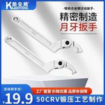 Crescent wrench round nut wrench motorcycle shock absorption adjustment wrench hook head activity universal shock absorption twist wrench