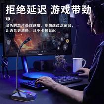Computer microphone wired microphone game home noise reduction voice anchor e-sports live video chat MK01