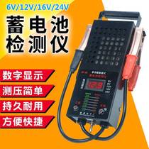 Electric vehicle battery tester battery capacity test meter 12v 16v 24v discharge meter measuring instrument