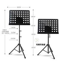 Ethereal Drum Songpu Stand Standing Folding Floor Reading Stand Music Stand Recorder Pipa Accordion