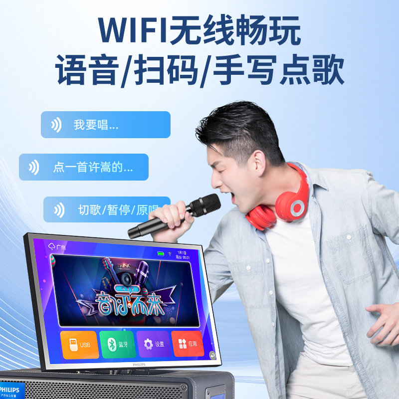 Philips Sd259E Home Ktv Audio Set Home Outdoor Karaoke Audio All-In-One Karaoke Speaker