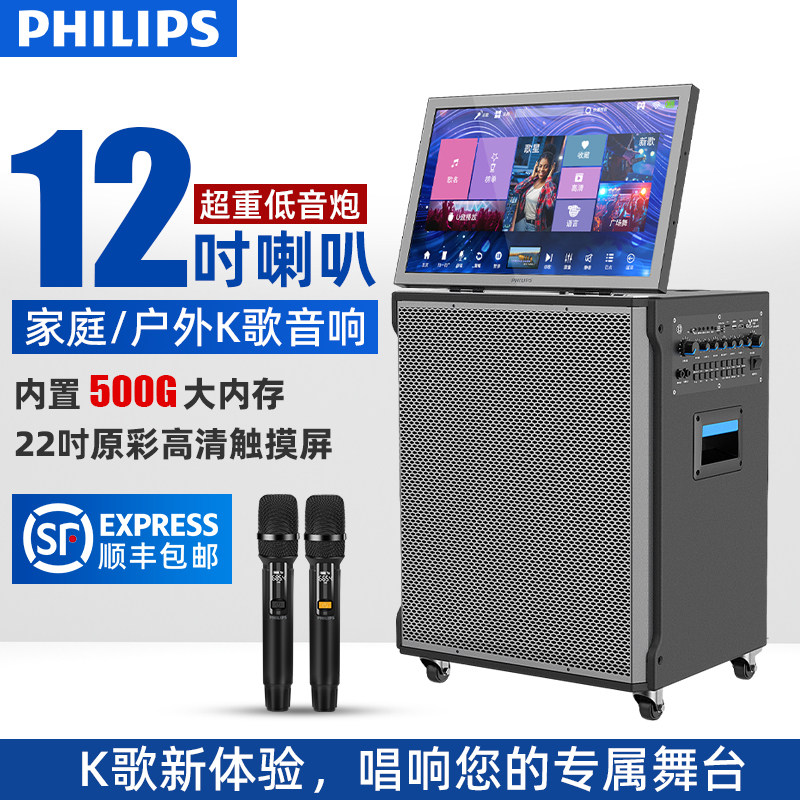 Philips Sd329 Karaoke Touch Screen All-In-One Home Ktv Audio Karaoke Home Karaoke Speaker