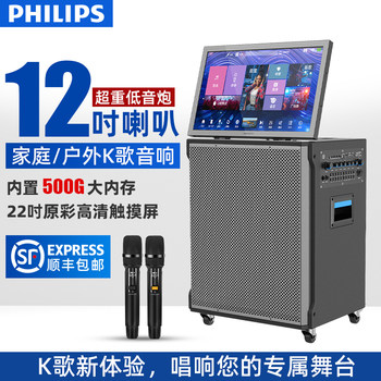Philips Sd329 Karaoke Touch Screen All-In-One Home Ktv Audio Karaoke Home Karaoke Speaker