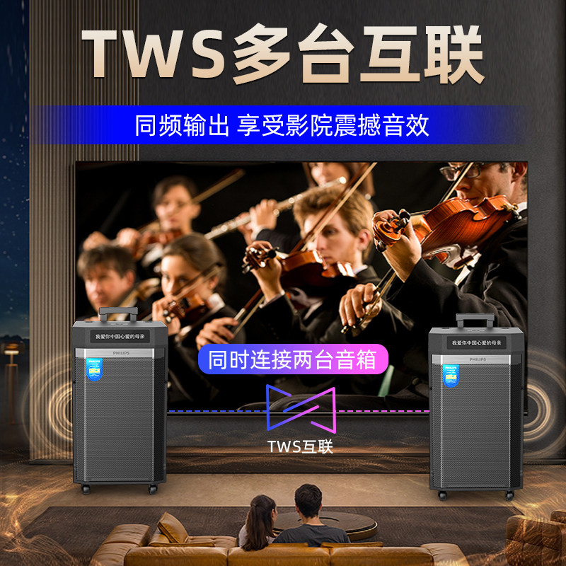 Philips 190t Series Bluetooth Speaker Outdoor Karaoke Square Dance High Volume High Power Trolley Instrument Speaker