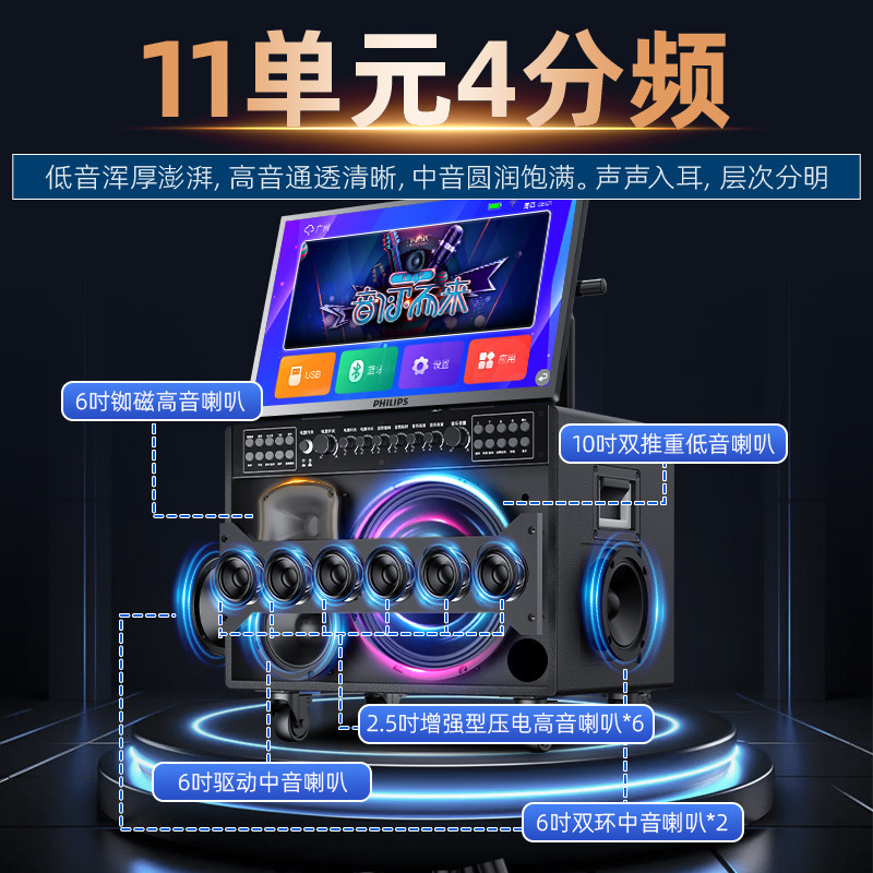 Philips Sd249E/249F Home Ktv Karaoke Audio System Outdoor Karaoke Singing All-In-One Speaker