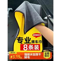 Thickened car wash towel car absorbent car wiper special kitchen cleaning deerskin rag car tools and supplies