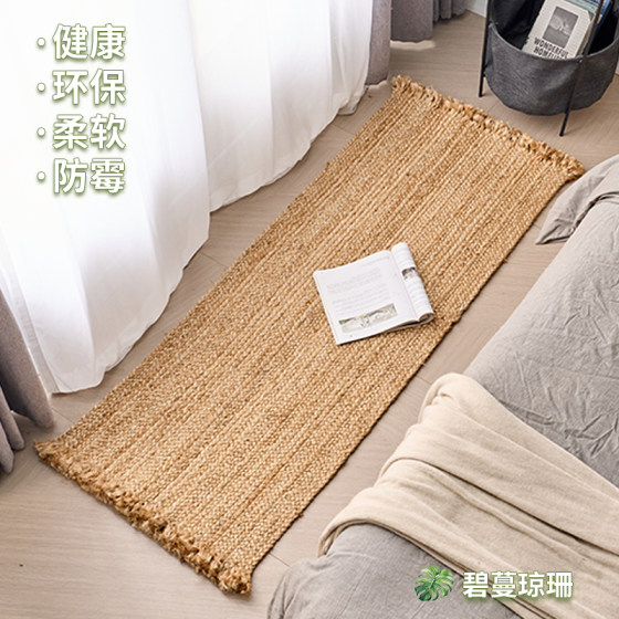 碧蔓琼珊天然黄麻床边毯孟加拉进口卧室地毯无甲醛简约床边毯