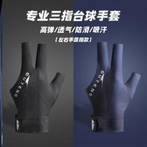 Billiards gloves for men and women left and right hand half-finger professional three-finger breathable thin non-slip snooker professional high-end
