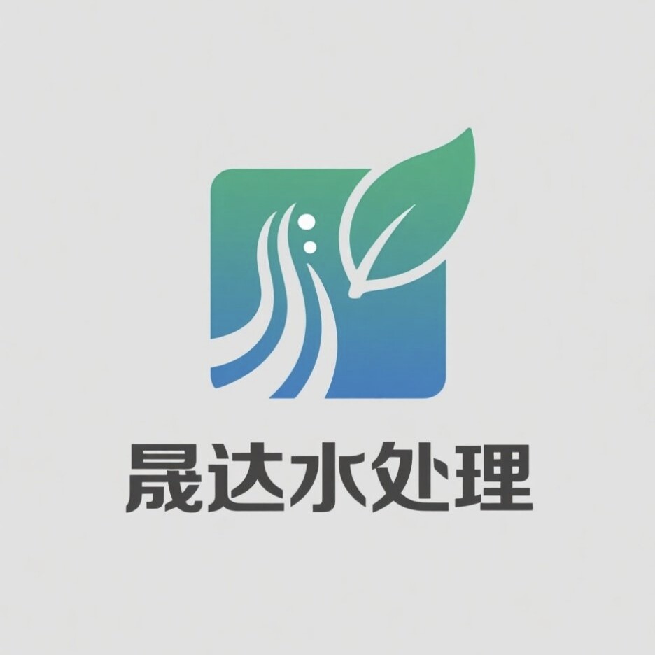晟达水处理设备