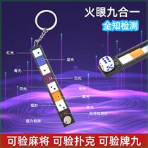 Nine-in-one card checker artifact lens poker card detection artifact six-in-one hemp anti-cheating artifact will