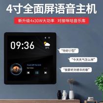 4-inch screen 86-type home background music host wifi voice song request Bluetooth controller smart home
