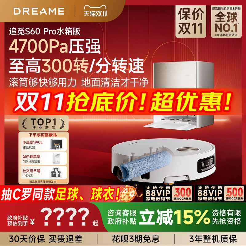[Double 11 Sale] Dreame Zhi Jing Master S60Pro Roller Vacuum Cleaner with Integrated Sweeping and Mopping, 100-Degree Self-Cleaning