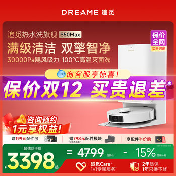 Chuimi s50max sweeping robot washing and mopping all-in-one automatic cleaning machine