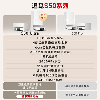 Zhuimi s50 series sweepers are hot selling online