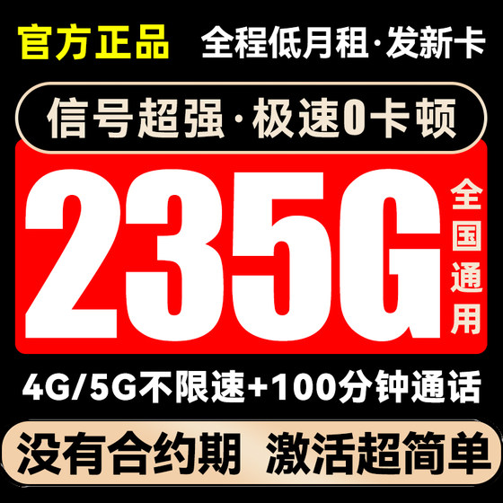 中国联通流量卡纯流量上网卡无线限流量卡全国通用4g5g手机电话卡