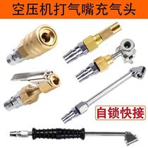 Air compressor inflator inflator quick connector car electric vehicle bicycle tire air pump inflator