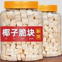 Roasted coconut chunks coconut crispy chunks Hainan style coconut meat coconut crispy chips thin crispy dried coconut nuts crispy casual New Year snacks