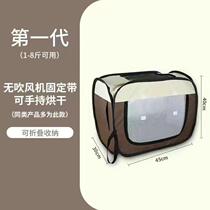 Drying box hair blowing bathing cat and dog tent dog cage artifact thickened car artifact foldable special equipment others