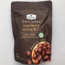 Uncle Sams Member Store Members Mark organic chestnut kernel cooked ready-to-eat sweet chestnut snacks