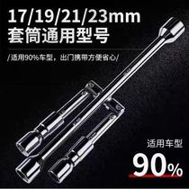 Car tire wrench labor-saving spare tire replacement car universal vehicle tool cross tire socket wrench