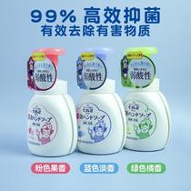 Childrens Foam Hand Sanitizer Disinfection and Sterilization Three Fragrances 250ml Antibacterial