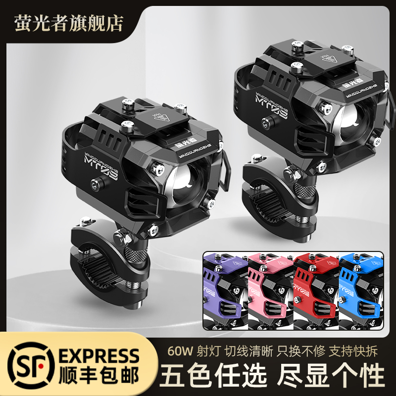 蛍光灯付きオートバイ用LEDスポットライト、ハイビームとロービームを統合したタンジェント舗装ライト、電気自動車用スポットライト、改良型点滅ライト