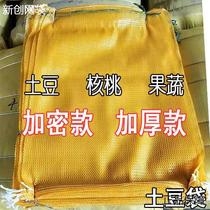Potato mesh bag woven bag fruit and vegetable mesh bag corn onion fruit sweet potato mesh bag gauze mesh bag
