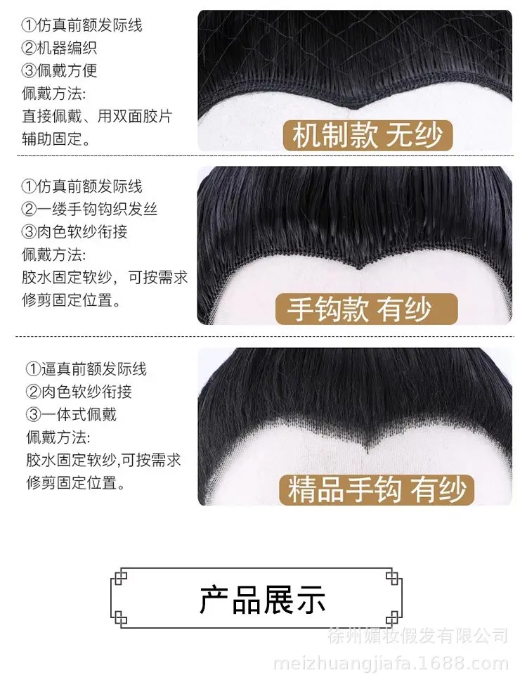 Тоник для волос мужчины 男士古装汉服假发发包发髻日常造型舞台演出长款后披精品t1060