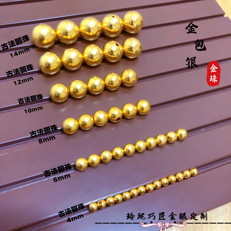 Traditional Smooth Round Beads DIY Loose Beads Fortune Beads Gold-Plated Silver Spacer Beads Bracelet Gift for Girlfriend's Birthday