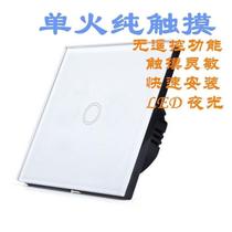 Pure touch switch type 86 without remote control function touch induction light touch tempered glass wall switch single live wire