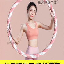 Hula hoop adds weight to tighten the abdomen lose weight slim waist slim belly beautiful waist and slimming womens fitness special tool for lazy people to sweat.
