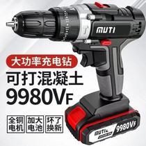 Germany imported industrial-grade ultra-high-power hand drill lithium-ion two-speed rechargeable drill impact drill household multi-function electric drill