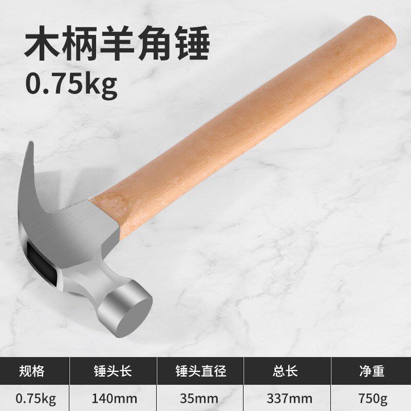 锤子羊角锤木工专用迷你小锤子铁锤工具家用一体特钢电工钉锤榔头