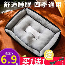Dog house cat house universal for all seasons winter dog mat all-age cat and dog pet four-season nest