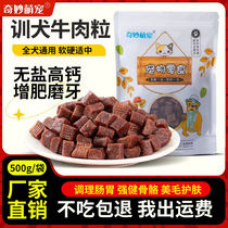 Dog snacks training rewards beef pellets and beef strips mixed with rice to gain weight and nutritional calcium supplement puppy snacks teething sticks